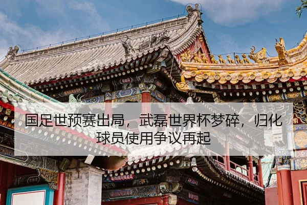 guo-zu-shi-yu-sai-chu-ju-wu-lei-shi-jie-bei-meng-sui-gui-hua-qiu-yuan-shi-yong-zheng-yi-zai-qi-2-222.jpg