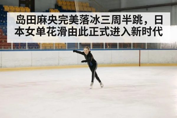 figure skating competition