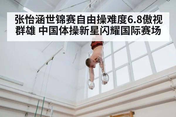gymnast training